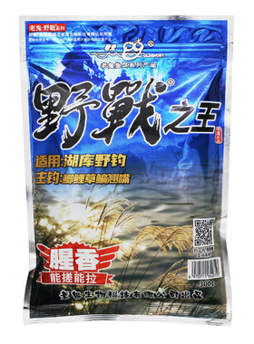 老鬼野战之王腥香野钓鲫鱼鲤鱼饵