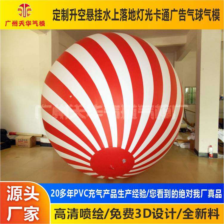 定 制户外展览宣传大型空飘气球 pvc升空热气球造型大气球