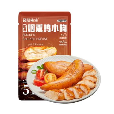 袋鼠先生烟熏鸡胸肉|千人加购