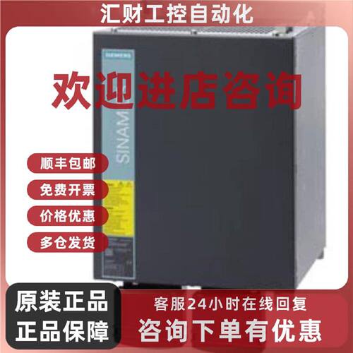 议价西门子6SL3100-0BE28-0AB0 80kW主动型电源模块 6SL31000BE28