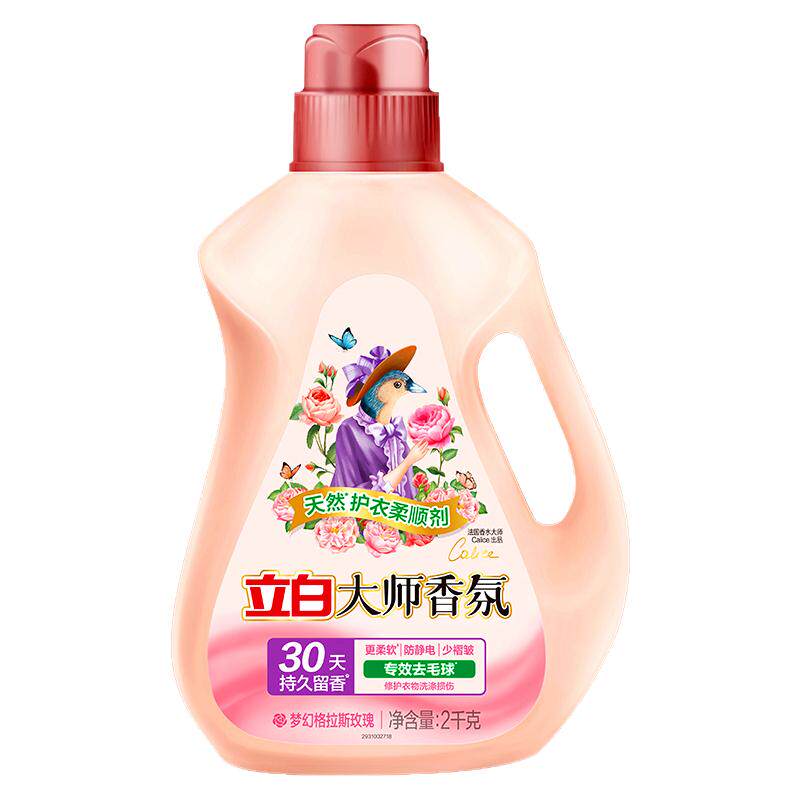 立白大师香氛柔顺剂天然除菌护衣