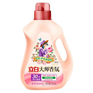 立白大师香氛柔顺剂洗衣液持久留香去毛球防静电补充装家庭装正品