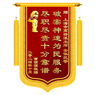 高档锦旗定做感谢民警定制旌旗订做制作服务赠送警旗派出所工作人员交警警官消防拾金不昧医生护士妇产科月嫂