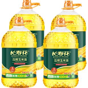 长寿花玉米油5.43L*4非转基因物理压榨一级家用食用油玉米胚芽油