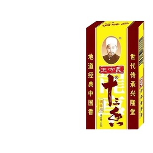 十三香45g家用实惠装商用13香调料香料大全正宗五香粉炒菜
