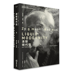 【现货】【善本图书】液态现代性 人物设计 港台原版图书籍台版正版繁体中文 齐格蒙．包曼 城邦-商周出版