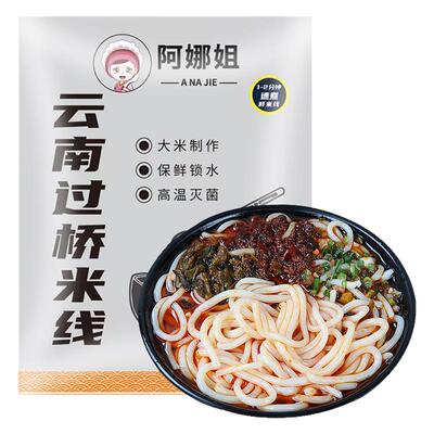 阿娜姐保鲜湿米线200g免泡速食