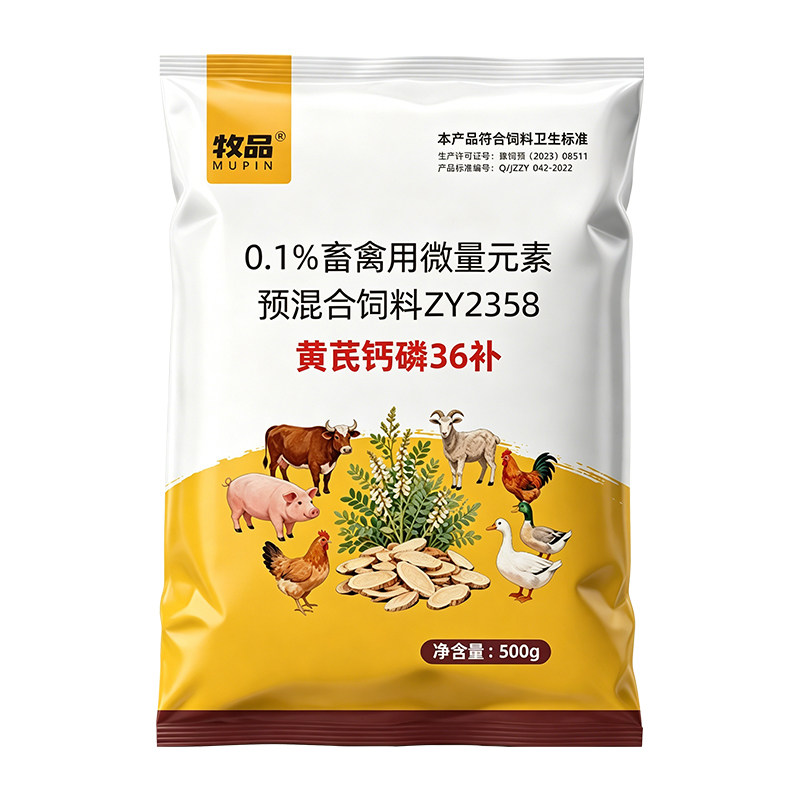 兽用黄芪钙磷三十六补增免疫促生长产蛋多抗应激猪牛羊鸡鸭鹅禽畜