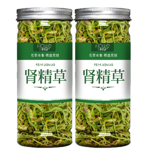 长白山黄金草嗷嗷叫肾精草化石草泡水男士熬夜滋养生补茶