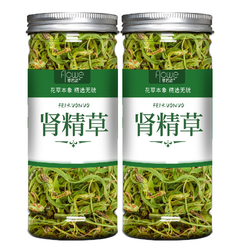 长白山黄金草肾精草泡水养生茶甄选小叶袍子多高品质干货泡水喝
