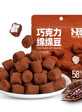 卜珂夹心巧克力绵绵豆
