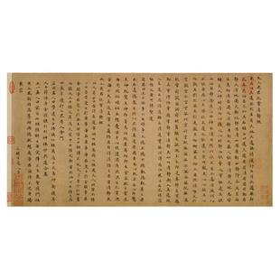 赵孟太上老君说常清净经古代名人小楷书法真迹字帖高清复制临摹