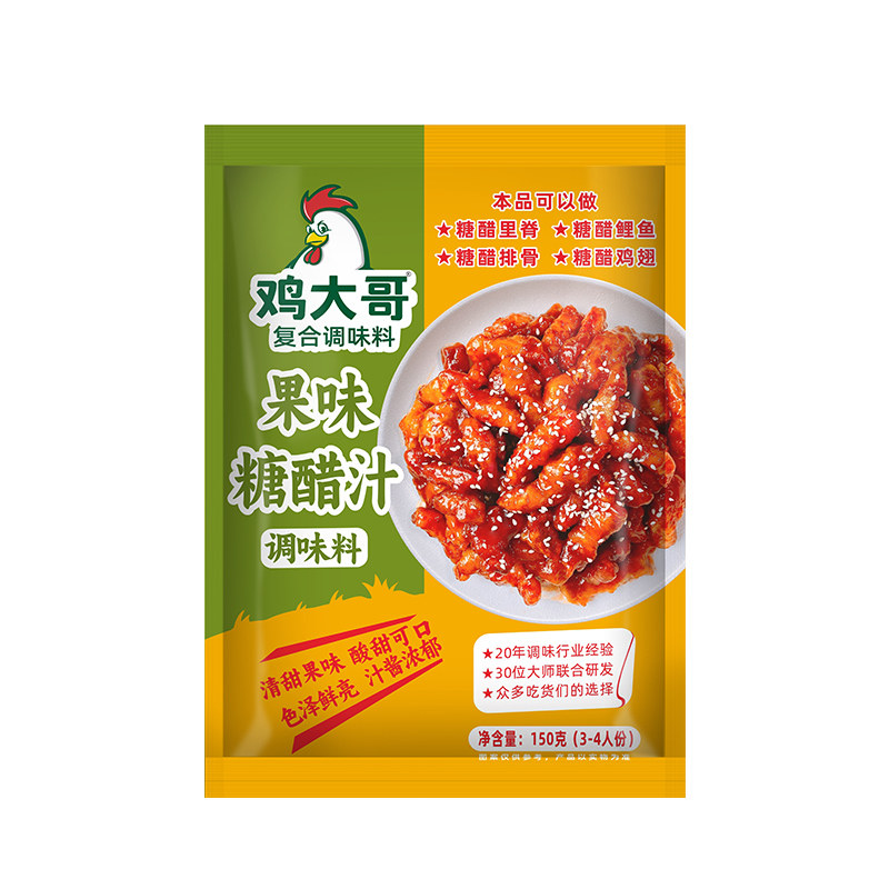 正宗糖醋鸡翅排骨甜酸酱汁