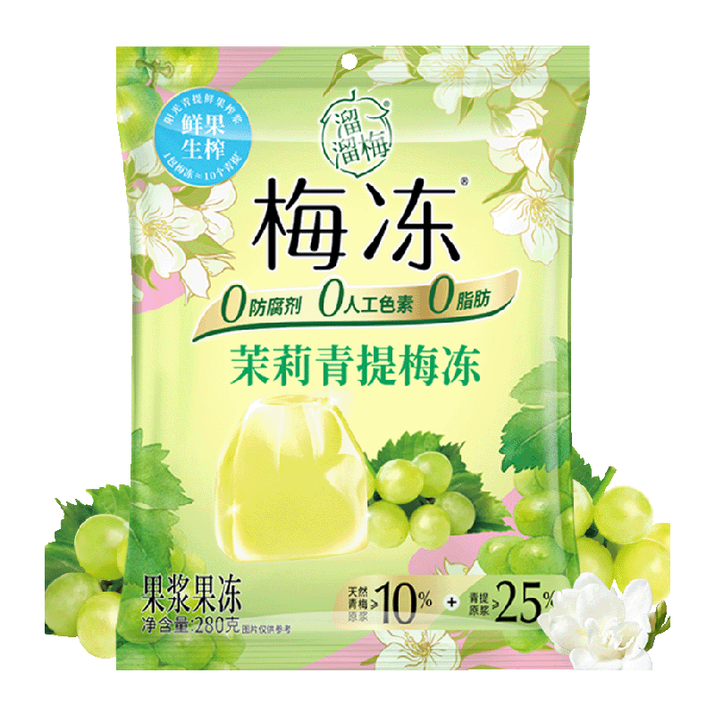 溜溜梅茉莉青提梅冻儿童零食蒟蒻果浆果冻休闲健康缤纷装独立包装