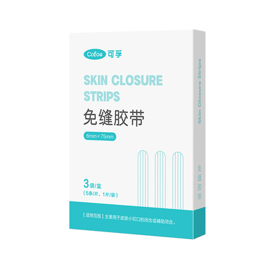 可孚医用皮肤减张贴免缝胶带