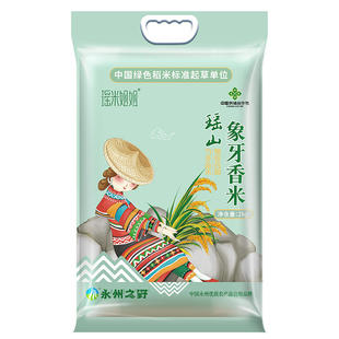 瑶山新米超长粒香米10斤装猫牙米现磨晚稻真空包装软糯一级大米