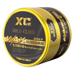 进口天然巴西棕榈蜡手工打蜡易擦拭漆面抛光养护防水防酸雨汽车蜡