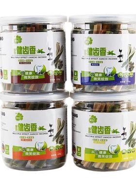 咬胶牙垢调理肠胃洁齿骨
