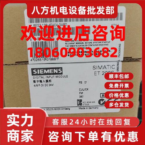 议价全新正品6ES7 138-4FA04-0AB0 6ES7138-4FA04-0AB0现货销售