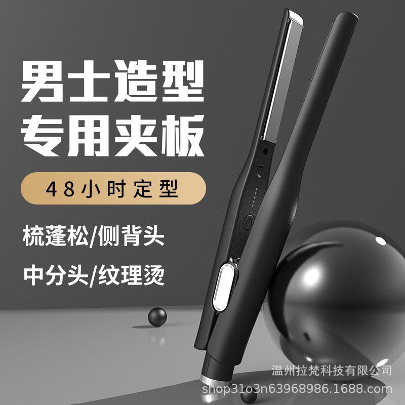 电夹板直发卷发棒小型板拉直刘海发器直棒负离子板两用熨烫发夹