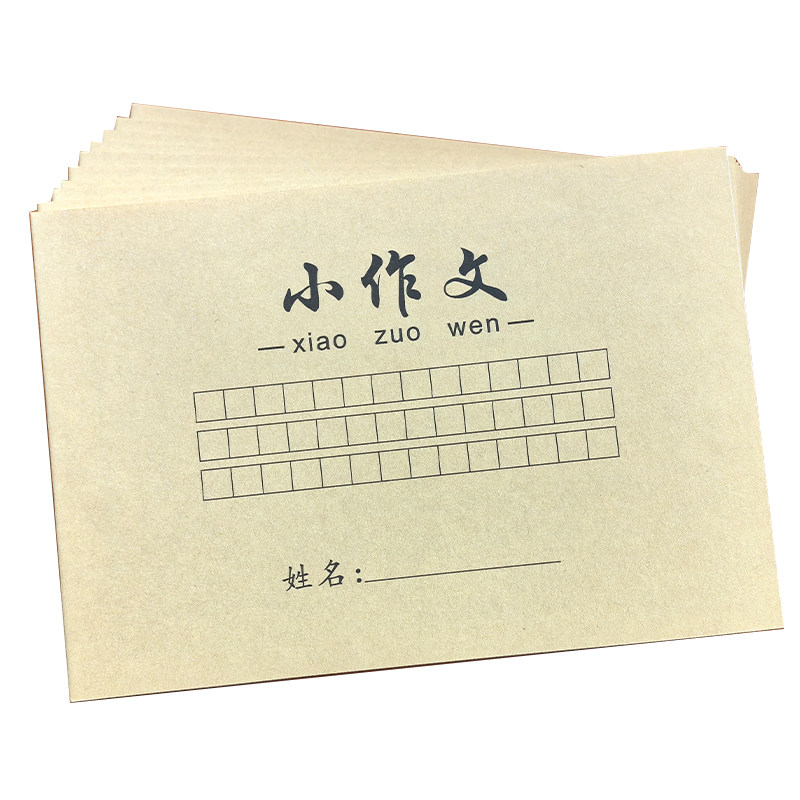 32K小学生200格语文作文本8mm小方格本子标准0.8cm写作专用文稿纸