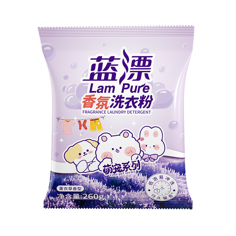 薰衣草香氛洗衣粉家用实惠装洁净清新强效去污机洗手洗正品旗舰店