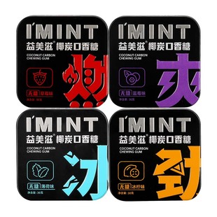 Rejee木糖醇椰炭口香糖无糖持久清新口气吸附清洁便携盒装薄荷糖