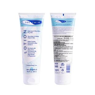 SBR SWIM原装进口游泳骑行跑步运动果香春天护肤保湿滋润身体乳