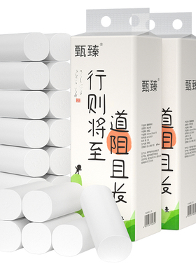 48卷卷纸家用卫生纸实惠装厕纸纸巾五层加厚无芯卷筒纸原生木浆纸