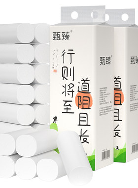 48卷卷纸家用卫生纸实惠装厕纸纸巾五层加厚无芯卷筒纸原生木浆纸