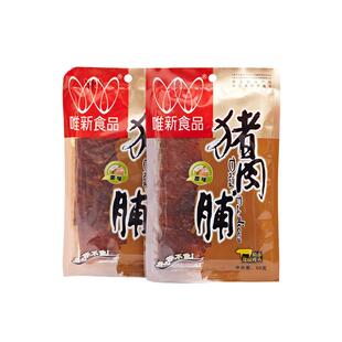 唯新17g*15包猪肉脯肉干肉片零食小吃原味家庭零食品靖江特产肉脯