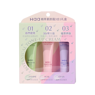 Haa玫瑰素颜霜面部懒人裸妆自然轻薄隔离霜遮瑕素颜学生女水润