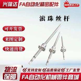 1004 1202 1210 米思米滚珠丝杆BSX 2010 BSSE0601 1505 2520 BSS