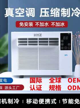 110V臺灣移動空調小戶型省電便攜行走冷氣