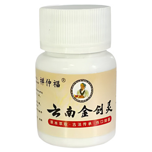 消炎伤口愈合专用云南粉外用金疮药人用生肌散刀伤药金创结痂长肉