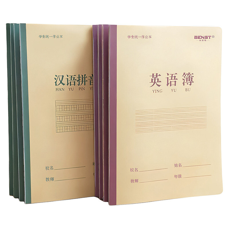 田字格16k大号带书壳作业本小学生作文英语数学小楷汉语拼音汉字