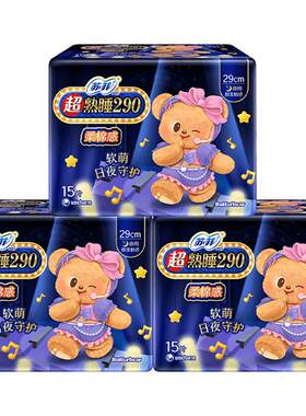 苏菲超熟睡夜用卫生巾15片×3包