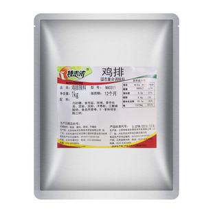 特未浓鸡排腌料1kg 大鸡排腌料猪排调味料无骨鸡排鸡腿腌制料
