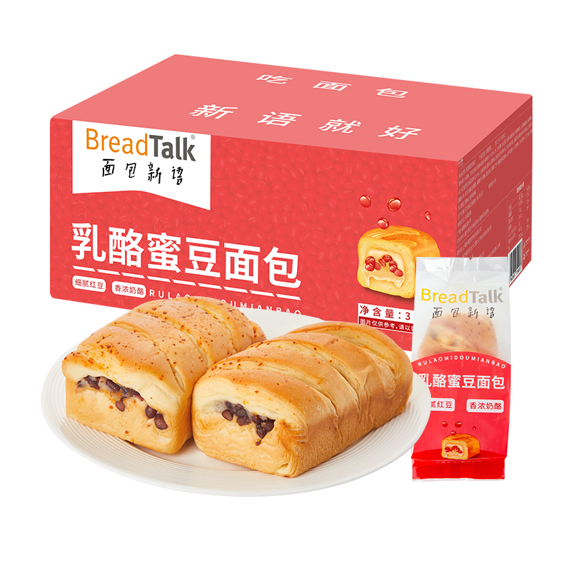 面包新语早餐面包多种口味任选早八代餐营养办公室零食糕点充饥