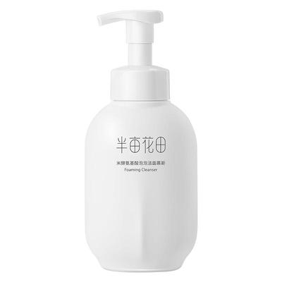 半亩花田米酵洁面慕斯联名款