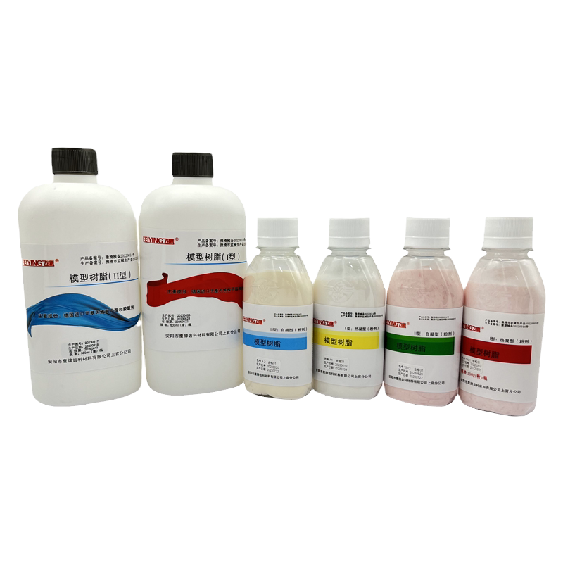 牙科模型树脂自凝造牙树脂义齿基托树脂热凝型牙托水基托粉造牙粉