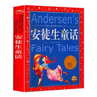 全套2册安徒生童话格林童话全集 世界儿童共享的丛书注音彩绘版1-3年级儿童文学名著 一二三年级小学生课外书阅读儿童阅读睡前故事