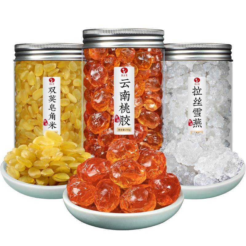 桃胶雪燕皂角米无杂质组合