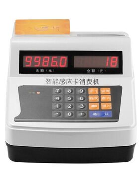 科密XC51A消费机全新正品