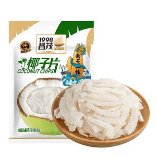 昌茂海南特产椰子片80g*2袋椰肉角脆块果干三亚海口小零食品