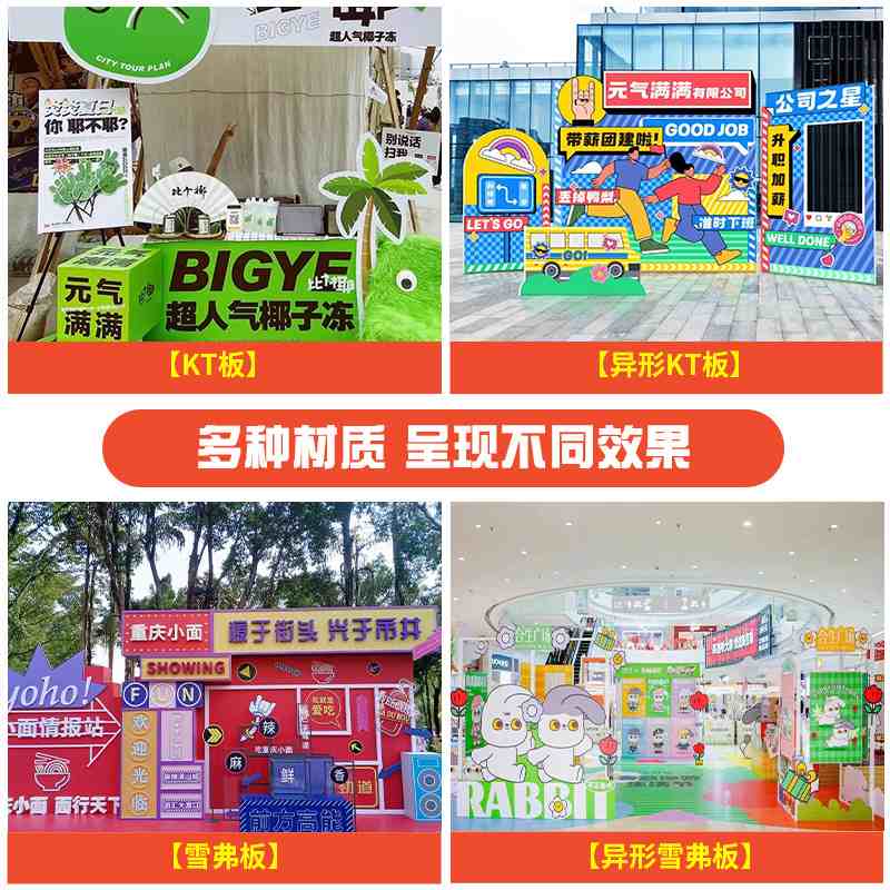一岁生日背景板厂家儿童墙广告牌KT布置周岁泡沫板拍照定婚背景板