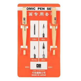 巨匠蘸水笔漫画套装进口沾水笔套装4笔尖+2笔杆日本立川G笔尖D笔尖丸笔尖学生笔尖艺术字笔套装