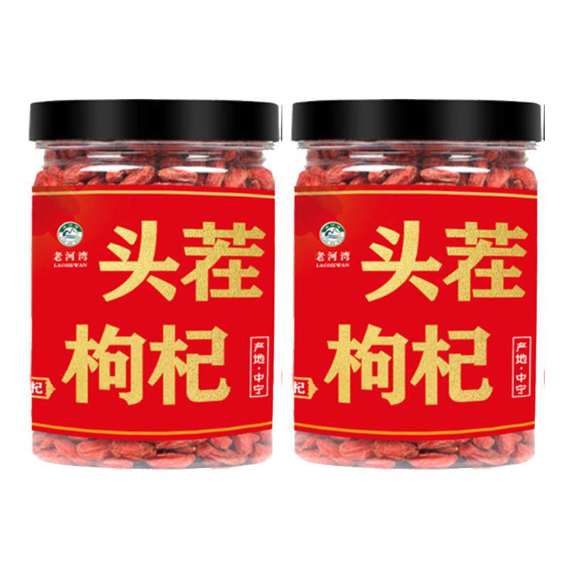 宁夏中宁枸杞免洗罐装500g