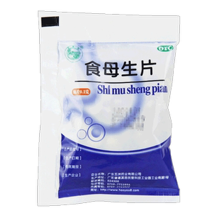 包邮】天桥牌食母生片80片/袋防治维生素B族缺乏症食欲缺乏消化不
