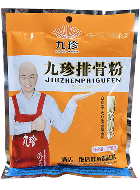 九珍排骨粉调味料210g商用整箱